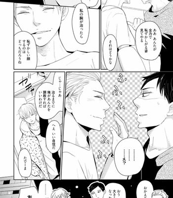 [WAN Shimiko] Rikaidekinai Kare to no Koto [JP] – Gay Manga sex 118