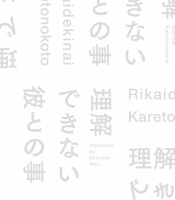 [WAN Shimiko] Rikaidekinai Kare to no Koto [JP] – Gay Manga sex 120
