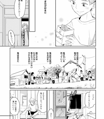 [WAN Shimiko] Rikaidekinai Kare to no Koto [JP] – Gay Manga sex 127
