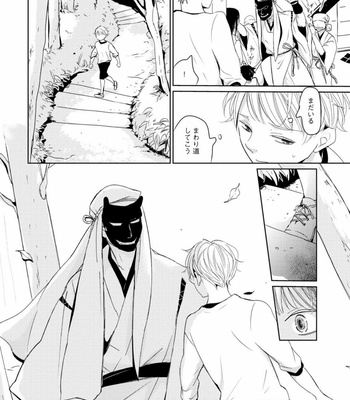 [WAN Shimiko] Rikaidekinai Kare to no Koto [JP] – Gay Manga sex 128