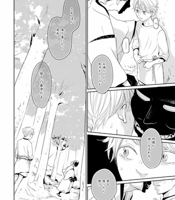 [WAN Shimiko] Rikaidekinai Kare to no Koto [JP] – Gay Manga sex 132