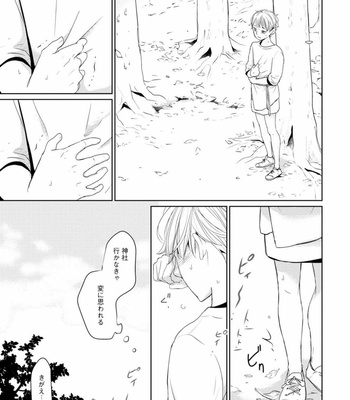 [WAN Shimiko] Rikaidekinai Kare to no Koto [JP] – Gay Manga sex 133