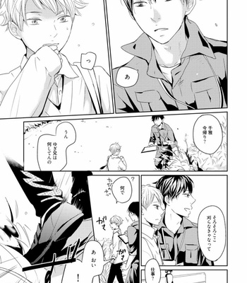 [WAN Shimiko] Rikaidekinai Kare to no Koto [JP] – Gay Manga sex 139
