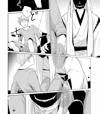 [WAN Shimiko] Rikaidekinai Kare to no Koto [JP] – Gay Manga sex 144