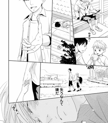 [WAN Shimiko] Rikaidekinai Kare to no Koto [JP] – Gay Manga sex 150