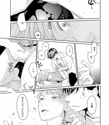 [WAN Shimiko] Rikaidekinai Kare to no Koto [JP] – Gay Manga sex 151