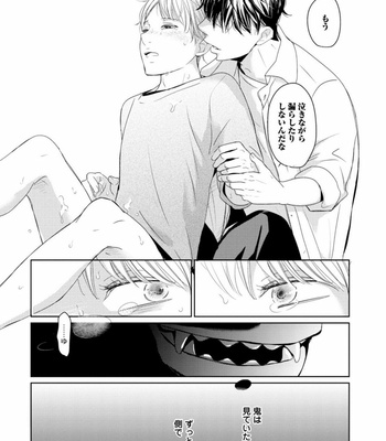 [WAN Shimiko] Rikaidekinai Kare to no Koto [JP] – Gay Manga sex 152