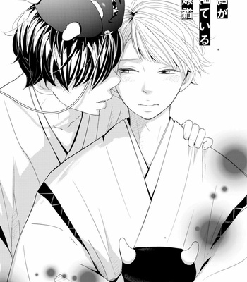 [WAN Shimiko] Rikaidekinai Kare to no Koto [JP] – Gay Manga sex 153