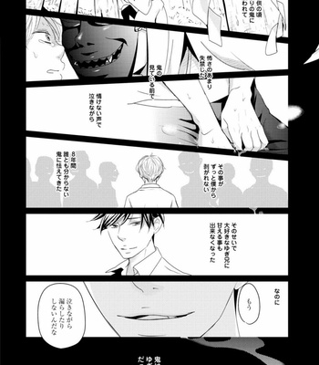 [WAN Shimiko] Rikaidekinai Kare to no Koto [JP] – Gay Manga sex 154