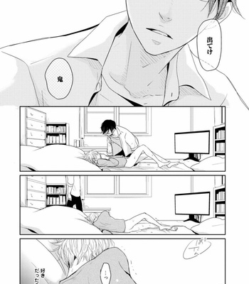 [WAN Shimiko] Rikaidekinai Kare to no Koto [JP] – Gay Manga sex 158