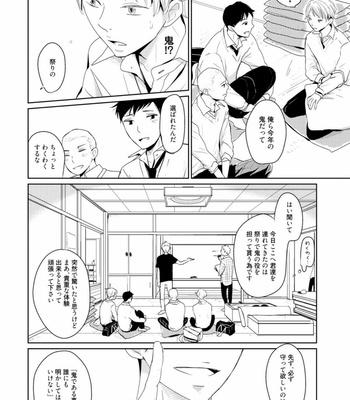 [WAN Shimiko] Rikaidekinai Kare to no Koto [JP] – Gay Manga sex 166