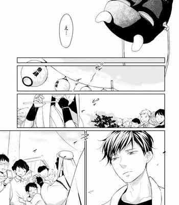 [WAN Shimiko] Rikaidekinai Kare to no Koto [JP] – Gay Manga sex 169