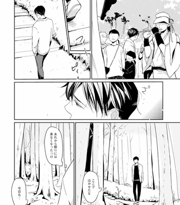 [WAN Shimiko] Rikaidekinai Kare to no Koto [JP] – Gay Manga sex 170
