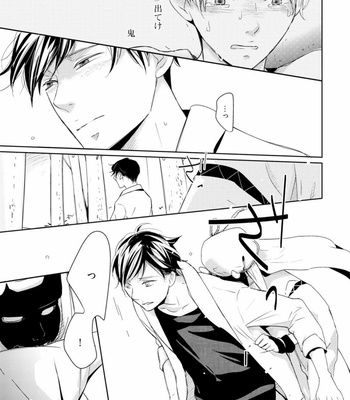 [WAN Shimiko] Rikaidekinai Kare to no Koto [JP] – Gay Manga sex 171
