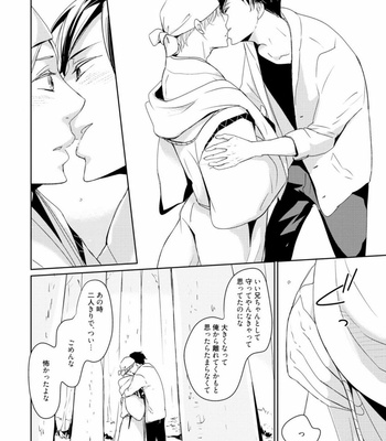 [WAN Shimiko] Rikaidekinai Kare to no Koto [JP] – Gay Manga sex 174