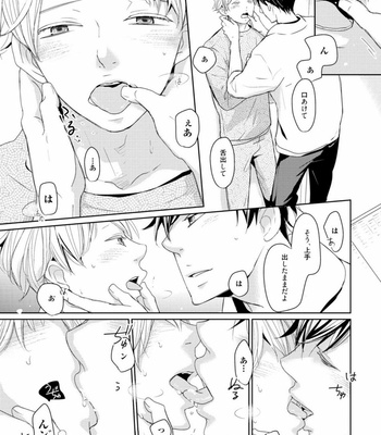 [WAN Shimiko] Rikaidekinai Kare to no Koto [JP] – Gay Manga sex 177