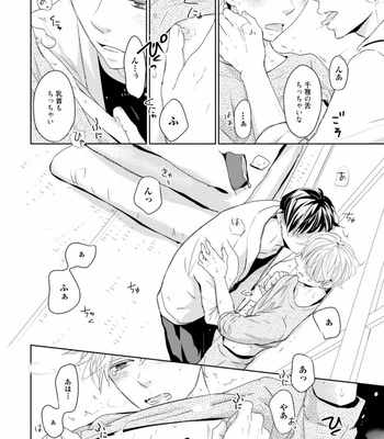 [WAN Shimiko] Rikaidekinai Kare to no Koto [JP] – Gay Manga sex 178