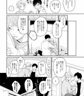 [WAN Shimiko] Rikaidekinai Kare to no Koto [JP] – Gay Manga sex 184