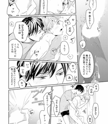 [WAN Shimiko] Rikaidekinai Kare to no Koto [JP] – Gay Manga sex 188