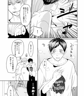 [WAN Shimiko] Rikaidekinai Kare to no Koto [JP] – Gay Manga sex 207