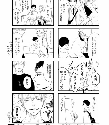 [WAN Shimiko] Rikaidekinai Kare to no Koto [JP] – Gay Manga sex 211