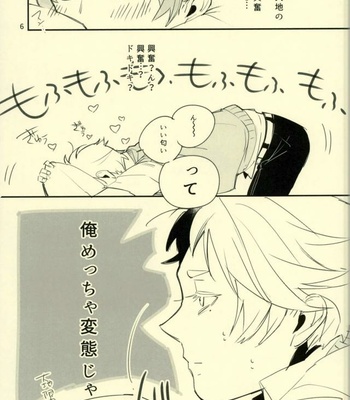 [Diamond tiara (Sasaki)] Kimi no ××× ni Boku wa Koufun Shita – Haikyuu!! dj [JP] – Gay Manga sex 3