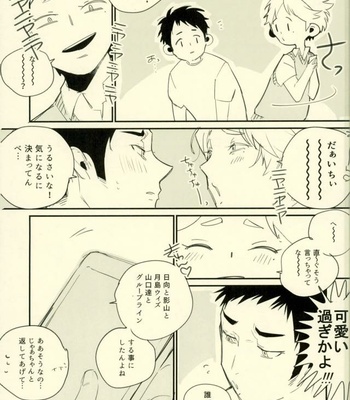 [Diamond tiara (Sasaki)] Kimi no ××× ni Boku wa Koufun Shita – Haikyuu!! dj [JP] – Gay Manga sex 7