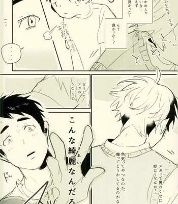 [Diamond tiara (Sasaki)] Kimi no ××× ni Boku wa Koufun Shita – Haikyuu!! dj [JP] – Gay Manga sex 8