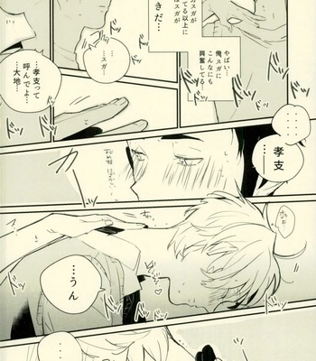 [Diamond tiara (Sasaki)] Kimi no ××× ni Boku wa Koufun Shita – Haikyuu!! dj [JP] – Gay Manga sex 10