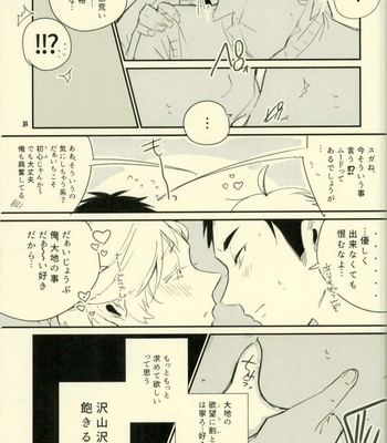 [Diamond tiara (Sasaki)] Kimi no ××× ni Boku wa Koufun Shita – Haikyuu!! dj [JP] – Gay Manga sex 11