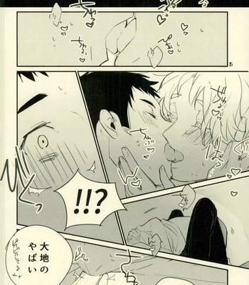 [Diamond tiara (Sasaki)] Kimi no ××× ni Boku wa Koufun Shita – Haikyuu!! dj [JP] – Gay Manga sex 12