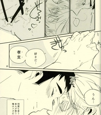 [Diamond tiara (Sasaki)] Kimi no ××× ni Boku wa Koufun Shita – Haikyuu!! dj [JP] – Gay Manga sex 17