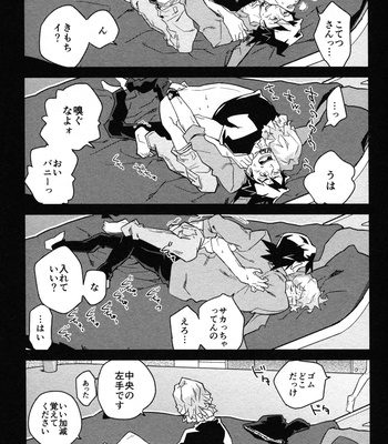 [D-Gumi/ Kaden] Tiger & Bunny dj – Buddy REC [JP] – Gay Manga sex 8