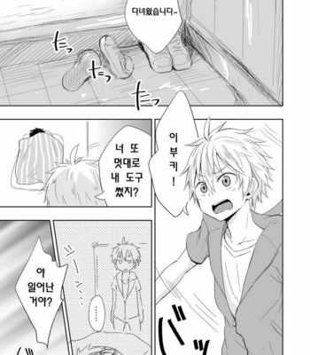 [Majihama. (Mebata Shun)] Momota-ke 4 ~ Renji to Mitsugo – Zenpen ~[kr] – Gay Manga sex 4