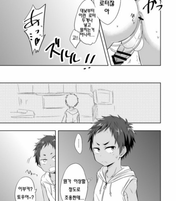 [Majihama. (Mebata Shun)] Momota-ke 4 ~ Renji to Mitsugo – Zenpen ~[kr] – Gay Manga sex 6