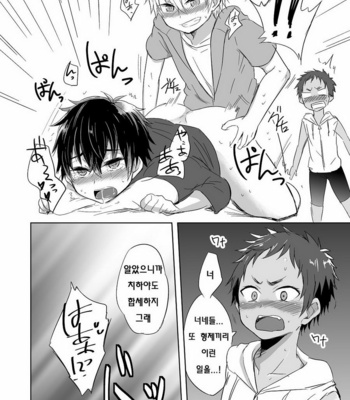 [Majihama. (Mebata Shun)] Momota-ke 4 ~ Renji to Mitsugo – Zenpen ~[kr] – Gay Manga sex 7