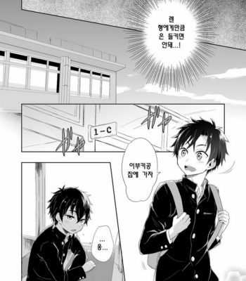 [Majihama. (Mebata Shun)] Momota-ke 4 ~ Renji to Mitsugo – Zenpen ~[kr] – Gay Manga sex 11