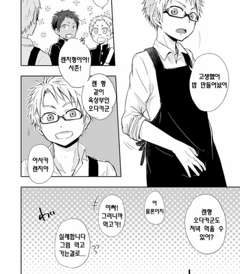 [Majihama. (Mebata Shun)] Momota-ke 4 ~ Renji to Mitsugo – Zenpen ~[kr] – Gay Manga sex 15