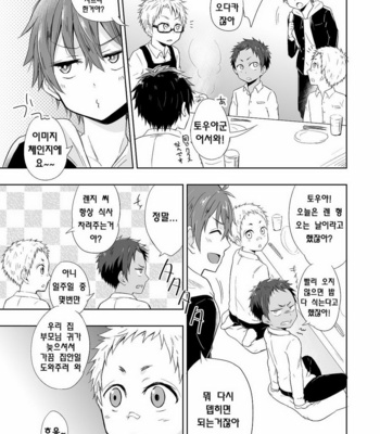 [Majihama. (Mebata Shun)] Momota-ke 4 ~ Renji to Mitsugo – Zenpen ~[kr] – Gay Manga sex 16