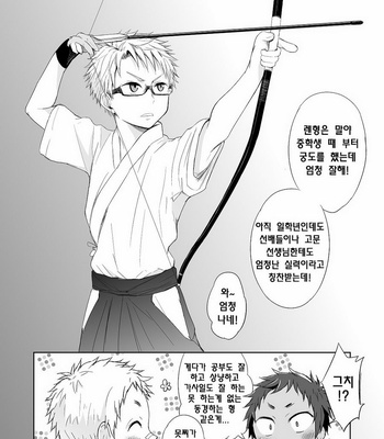 [Majihama. (Mebata Shun)] Momota-ke 4 ~ Renji to Mitsugo – Zenpen ~[kr] – Gay Manga sex 17