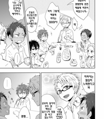 [Majihama. (Mebata Shun)] Momota-ke 4 ~ Renji to Mitsugo – Zenpen ~[kr] – Gay Manga sex 18