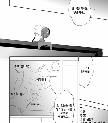 [Majihama. (Mebata Shun)] Momota-ke 4 ~ Renji to Mitsugo – Zenpen ~[kr] – Gay Manga sex 19