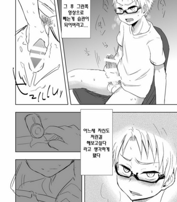 [Majihama. (Mebata Shun)] Momota-ke 4 ~ Renji to Mitsugo – Zenpen ~[kr] – Gay Manga sex 23