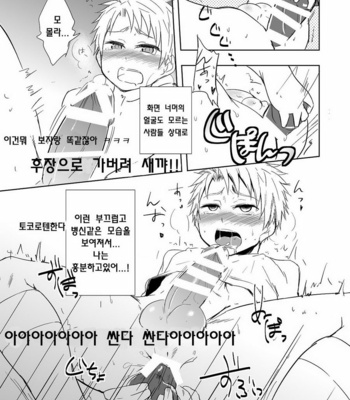 [Majihama. (Mebata Shun)] Momota-ke 4 ~ Renji to Mitsugo – Zenpen ~[kr] – Gay Manga sex 26