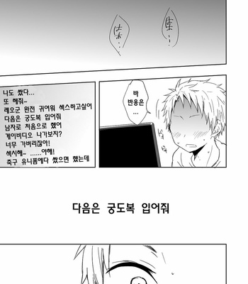 [Majihama. (Mebata Shun)] Momota-ke 4 ~ Renji to Mitsugo – Zenpen ~[kr] – Gay Manga sex 28