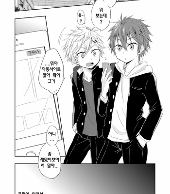 [Majihama. (Mebata Shun)] Momota-ke 4 ~ Renji to Mitsugo – Zenpen ~[kr] – Gay Manga sex 29