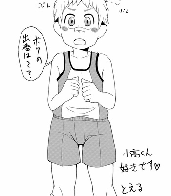 [Majihama. (Mebata Shun)] Momota-ke 4 ~ Renji to Mitsugo – Zenpen ~[kr] – Gay Manga sex 31