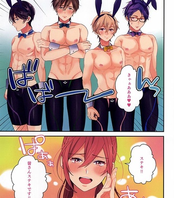 [Kounetsu (Soyane)] Ookami nante kowakunai – Free! dj [JP] – Gay Manga sex 2