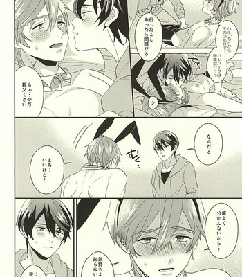 [Kounetsu (Soyane)] Ookami nante kowakunai – Free! dj [JP] – Gay Manga sex 17