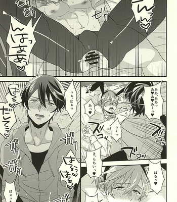 [Kounetsu (Soyane)] Ookami nante kowakunai – Free! dj [JP] – Gay Manga sex 24
